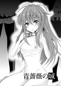 Aobara no Shiro