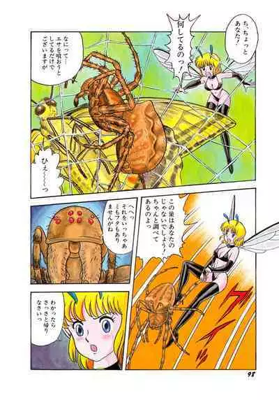 Insect Hunter