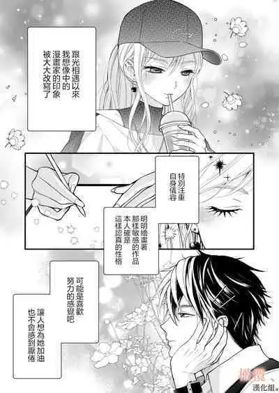 kōhī ōji to nemuri hime 3｜咖啡王子和睡美人3