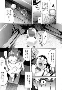 [Clone Ningen] Mitsu Tsubo