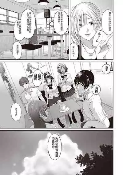 Rarefure Ch. 1-8