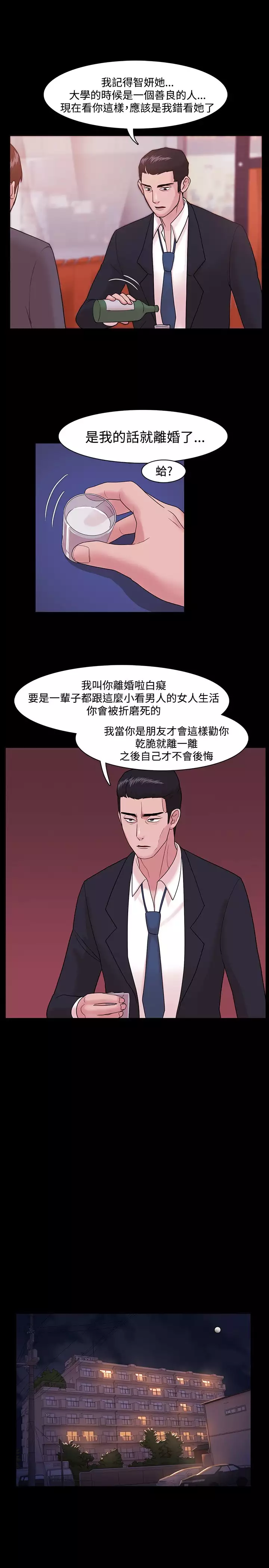 Looser Ch.1~8 中文