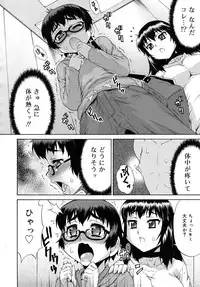 [Katou Jun] Avatar Trans! 1-3 [Decensored]