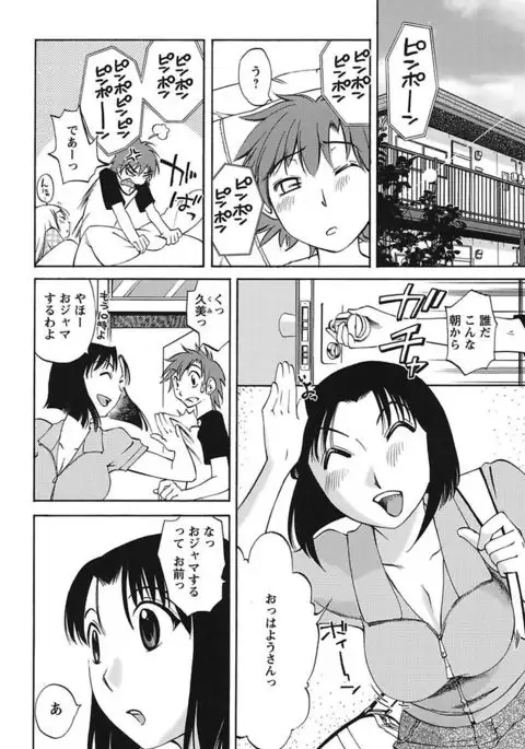 Chiisa na Mama to H na Jijou
