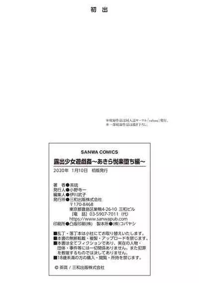 Roshutsu Shoujo Yuugi Kan