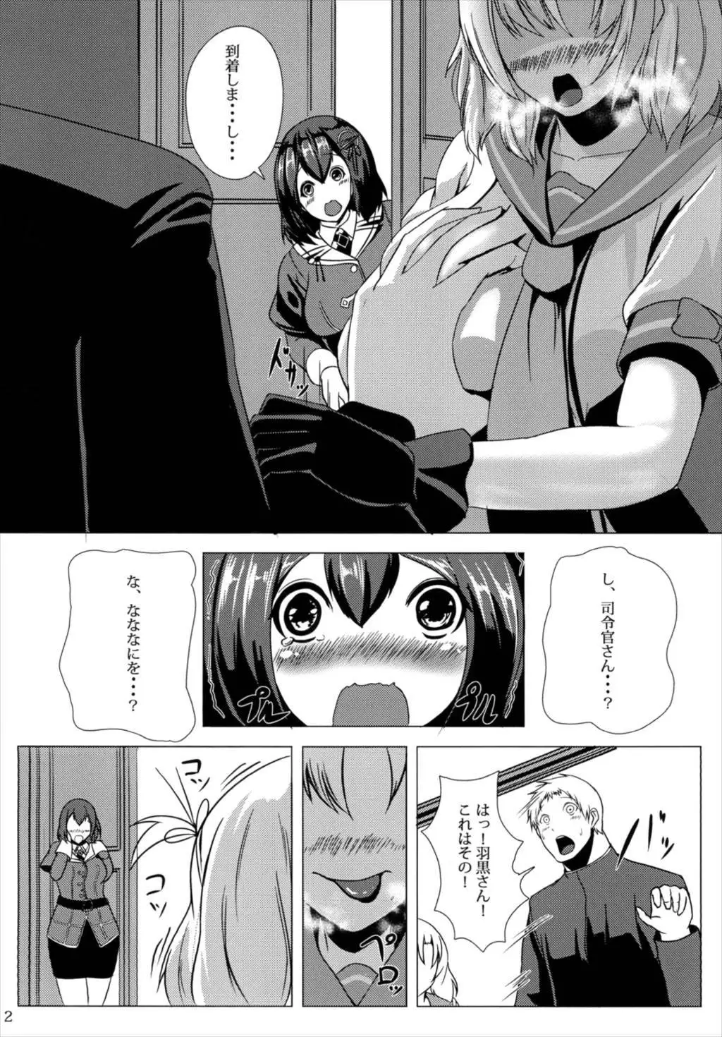 Juujun Juujun Haguro-san -Daisanseiryoku Shinkou-