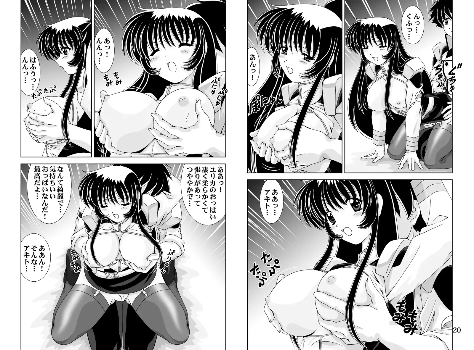 Shikoshiko DL