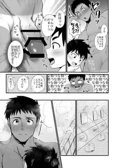 Jikangai Nyuuyoku 4
