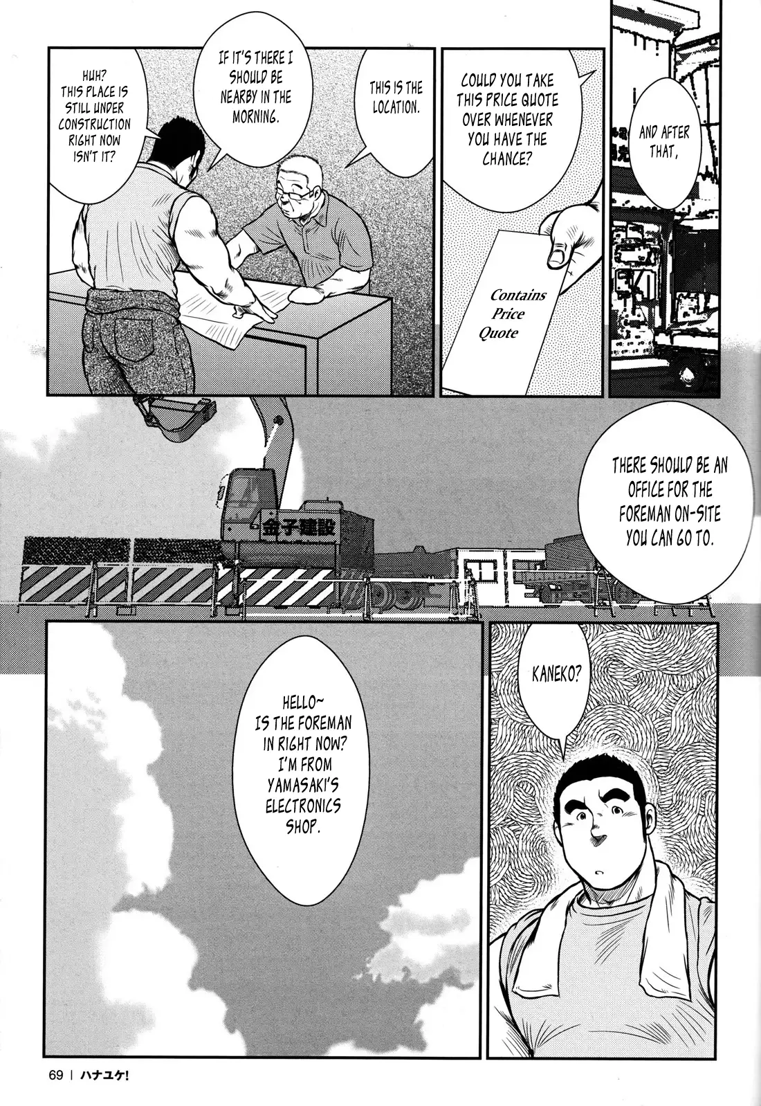 Hanayuke!