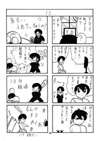 [Kamitou Masaki] Fundoshi Youkai to Honoka Chan 1