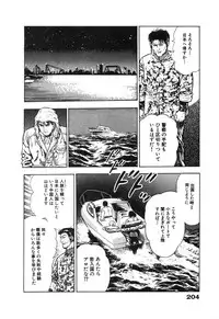 [Maeda Toshio] Ryakudatsu Toshi 2