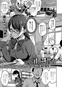 COMIC AOHA 2019 Natsu