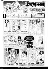 COMIC Potpourri Club 2013-03
