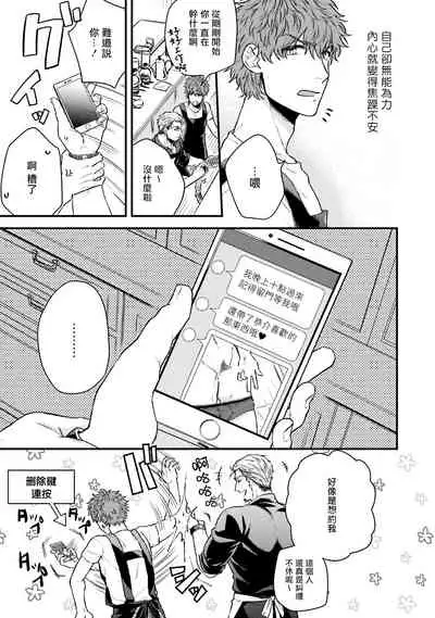 Kinou wa Otanoshimi Deshita ne | 昨天过得很愉快吧 Ch. 1-2