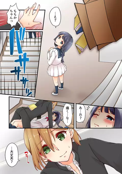 Arisugawa Ren tte Honto wa Onna nanda yo ne. 9