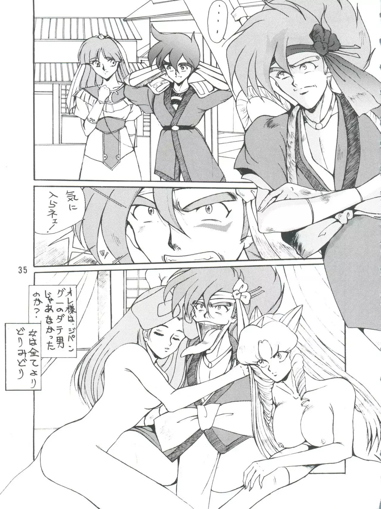PLUS-Y Vol. 9