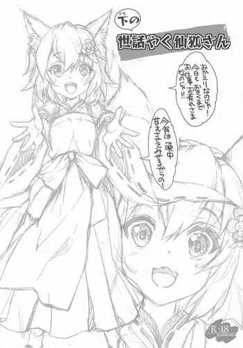 (C75) [sys3.6.3. (Zankuro)] Jigokudani Kanketsusen (WarTech: Senko no Ronde)