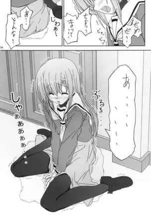 会長さんがみてる