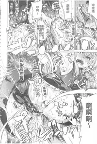 [Tendou Masae] Ochita Mesubuta-tachi - Fallen Bitches | 墮落的♀牝豚們 [Chinese]