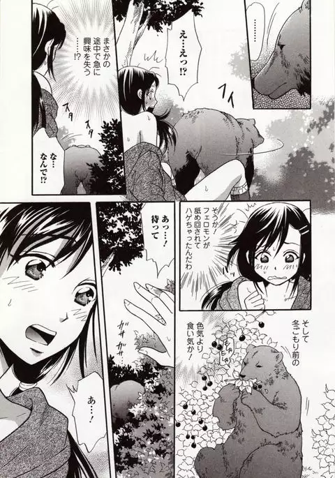 Kemono DIRECT 4