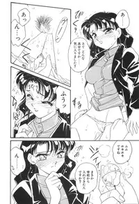 [Amagi Kei] Bi-SHOP Yuuwaku Ingu Ten
