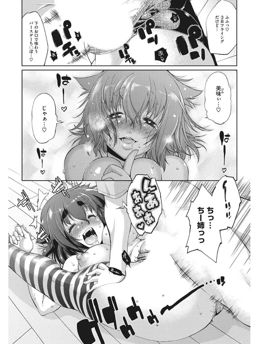 Koakuma Virgin Play