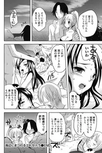 Namaiki! 2011-08 [Digital]