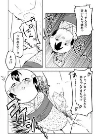 [Rojiko] 【謙也喘ぎ攻め】謙也×コケシ【アンソロ寄稿分】 (Prince of Tennis)