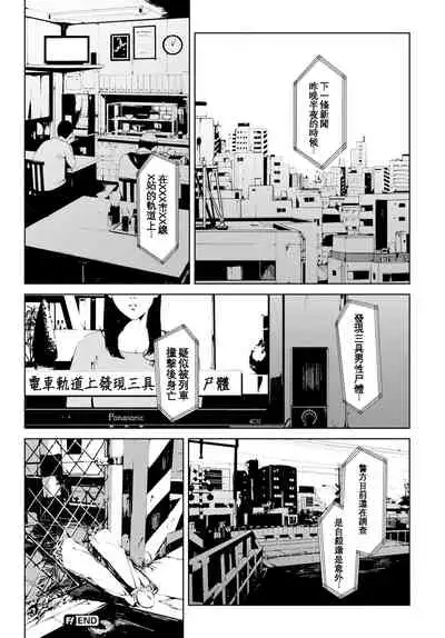 [Iwasaki Yuuki] Etsuran Chuui