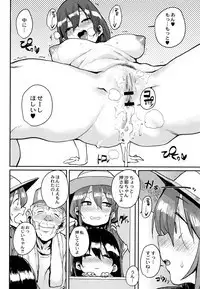Gakuen Kounin Tanetsuke Gasshuku