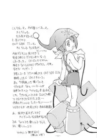 (C58) [Chanbara! (Kimuraya Idumi)] Outside 11 (Digimon + Love Hina)