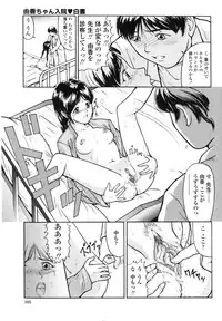 [Matsusaka Takeshi] Majo no Kanazuchi [Incomplete]