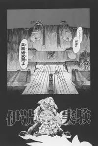 [Horihone Saizou] Onikuya-san