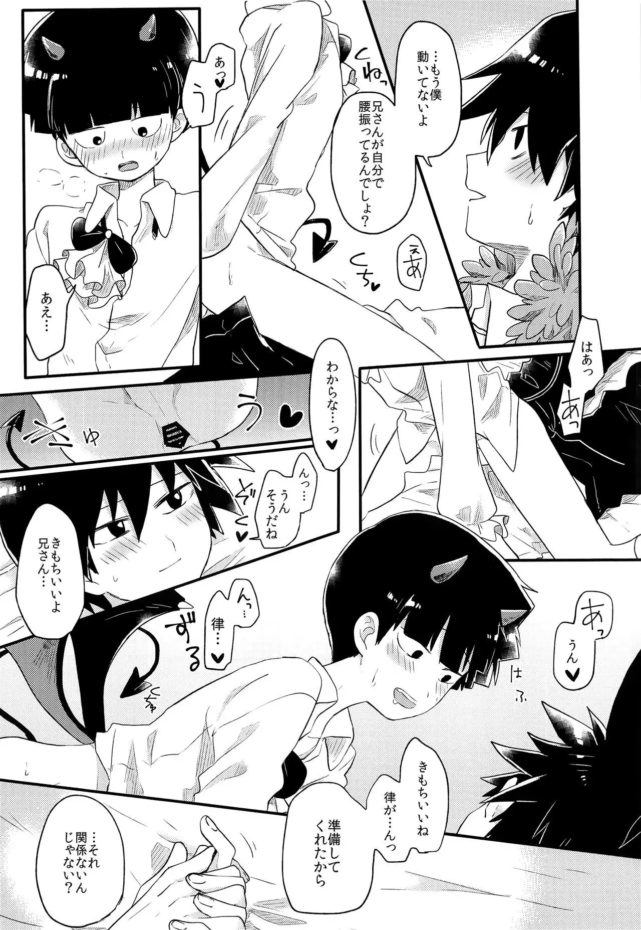 Modorenai Gohoubi o