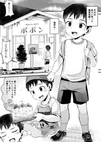 Shokugyou Taiken Dekiru kana?