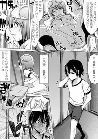 [Midnight Muumus (Giu)] Shinjite Moraenai kamo Shirenai kedo Watashi ja Nai desu.