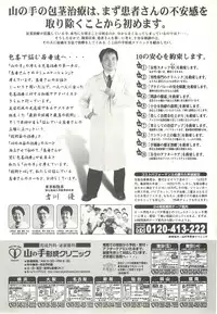 BugBug 1997-07