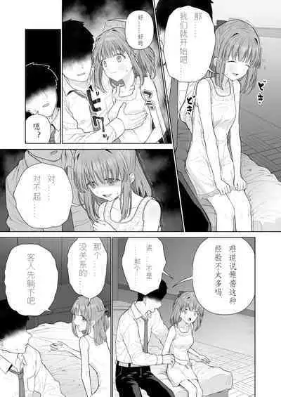 Kowareru Mae ni Yorokobi o Oshiete | 崩壞的我，感受到你的溫暖