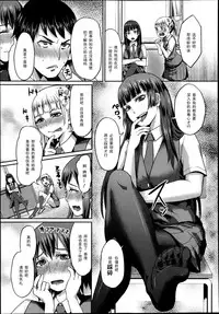 Girls forM Vol. 04 [Chinese] [M系資源聚合漢化組]