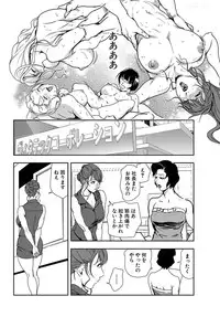 [Misaki Yukihiro] Nikuhisyo Yukiko 20