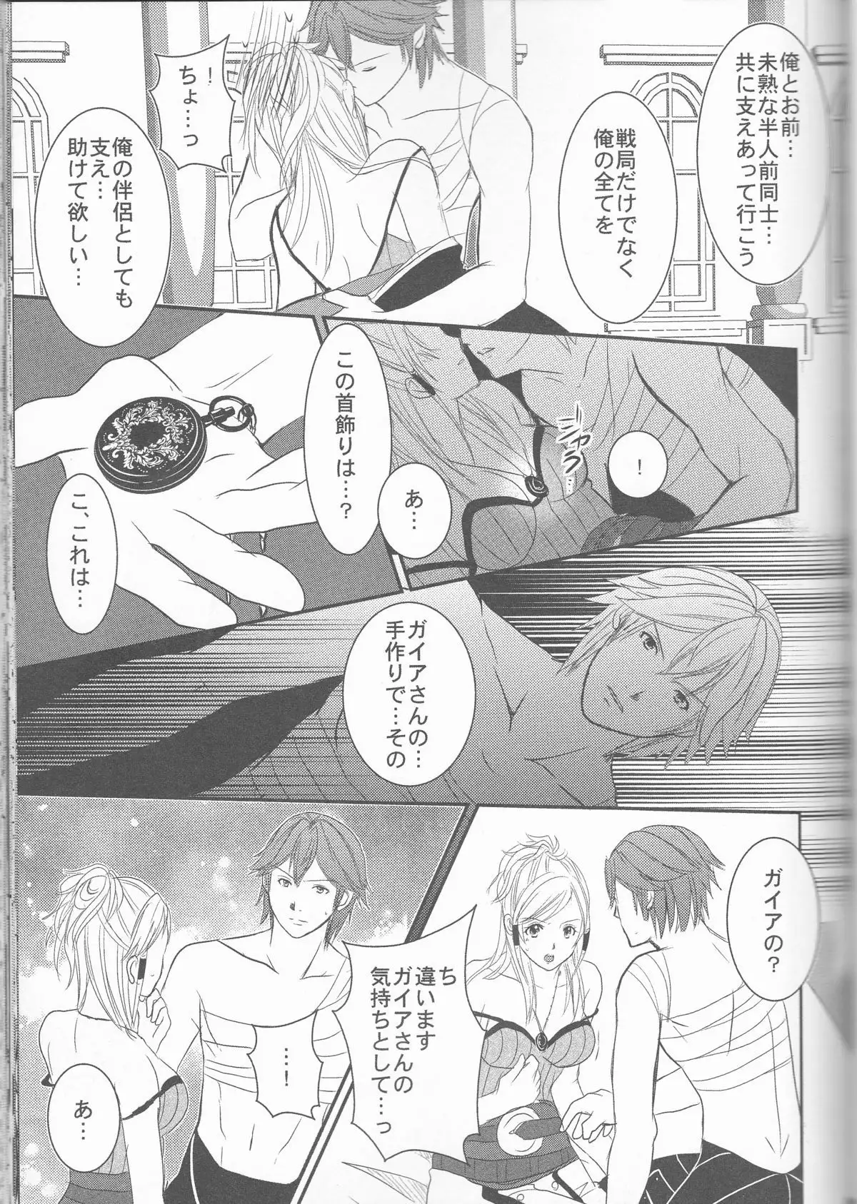 Re;Chor*Ref
