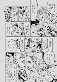 [Momoyama Jirou] Sex Drifter 2