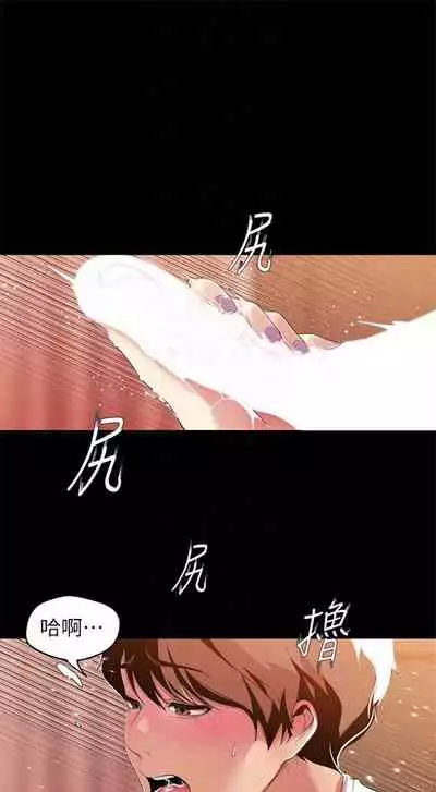 （週1）美麗新世界 1-73 中文翻譯 （更新中）