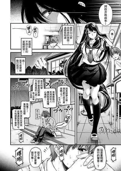 Meguriyo no Kemono