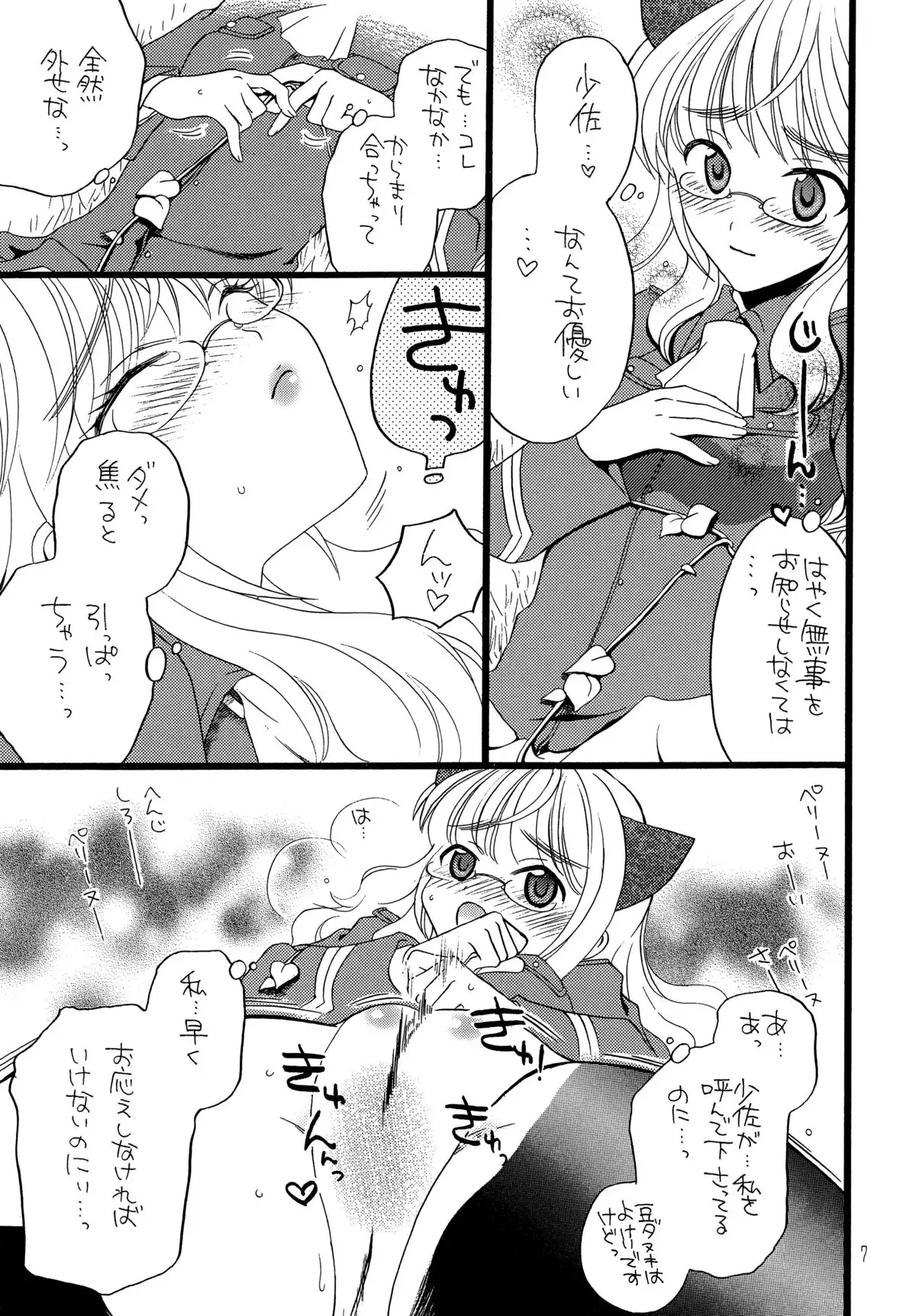 Mameneko