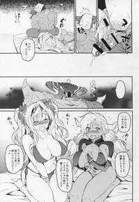 (C91) [Kitsune (Tachikawa Negoro)] Vasera-bu! (Granblue Fantasy)