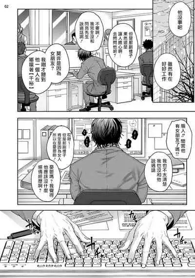 Tomodachi Dakedo Oishisou | 虽然是朋友但你看起來很好吃 Ch. 1-3+番外