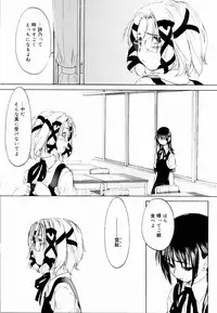 [Kurogane Kenn] Shoujo Sect