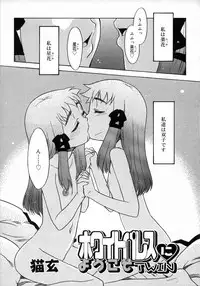 [Anthology] Oshiru Ko Kan 1