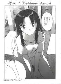 [Tanaka Yutaka] Itaike na Darling - Tender Darling